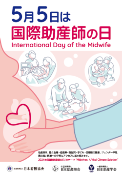 midwives2024
