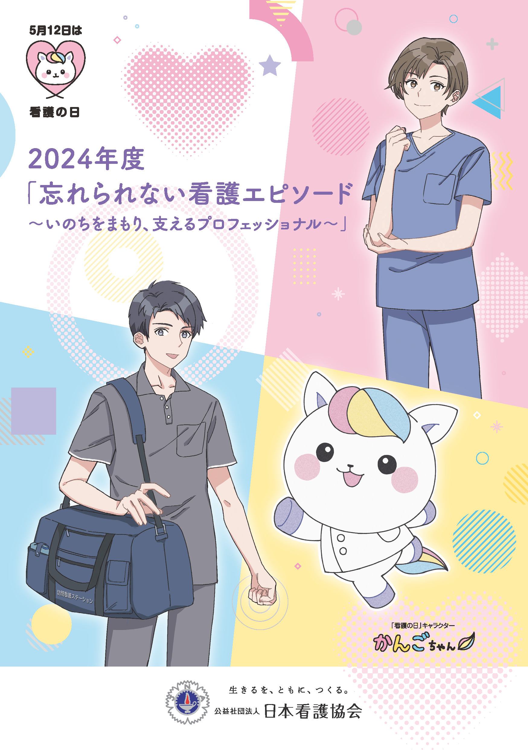 episode2024cover