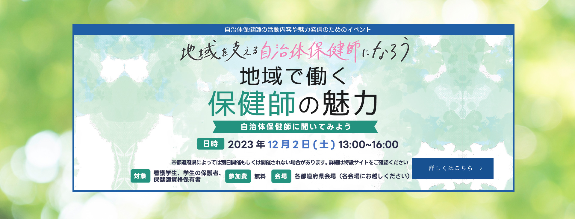 hokenshi_2023_PC