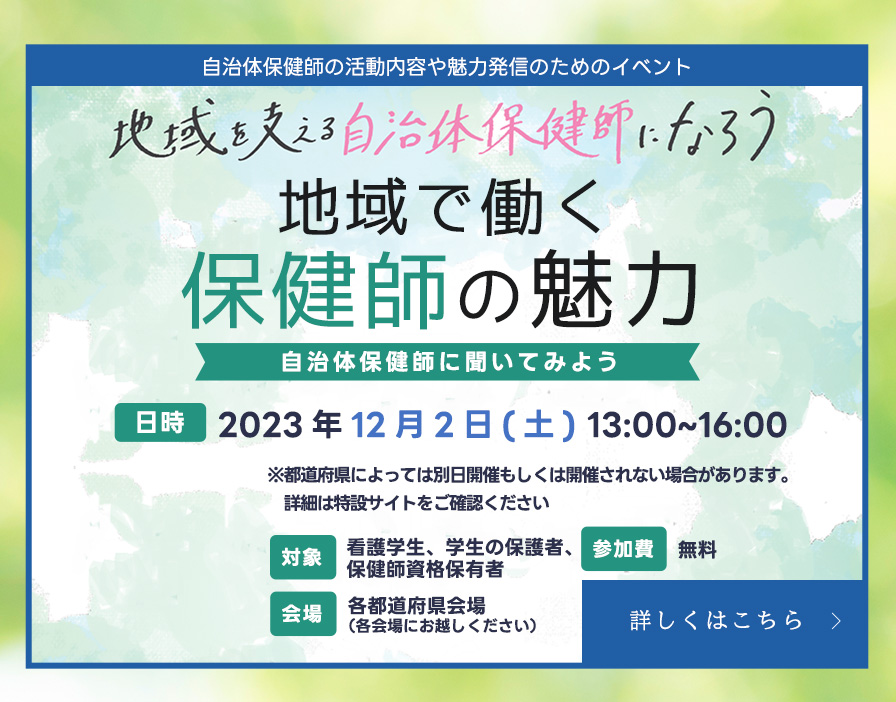 hokenshi_2023_SP