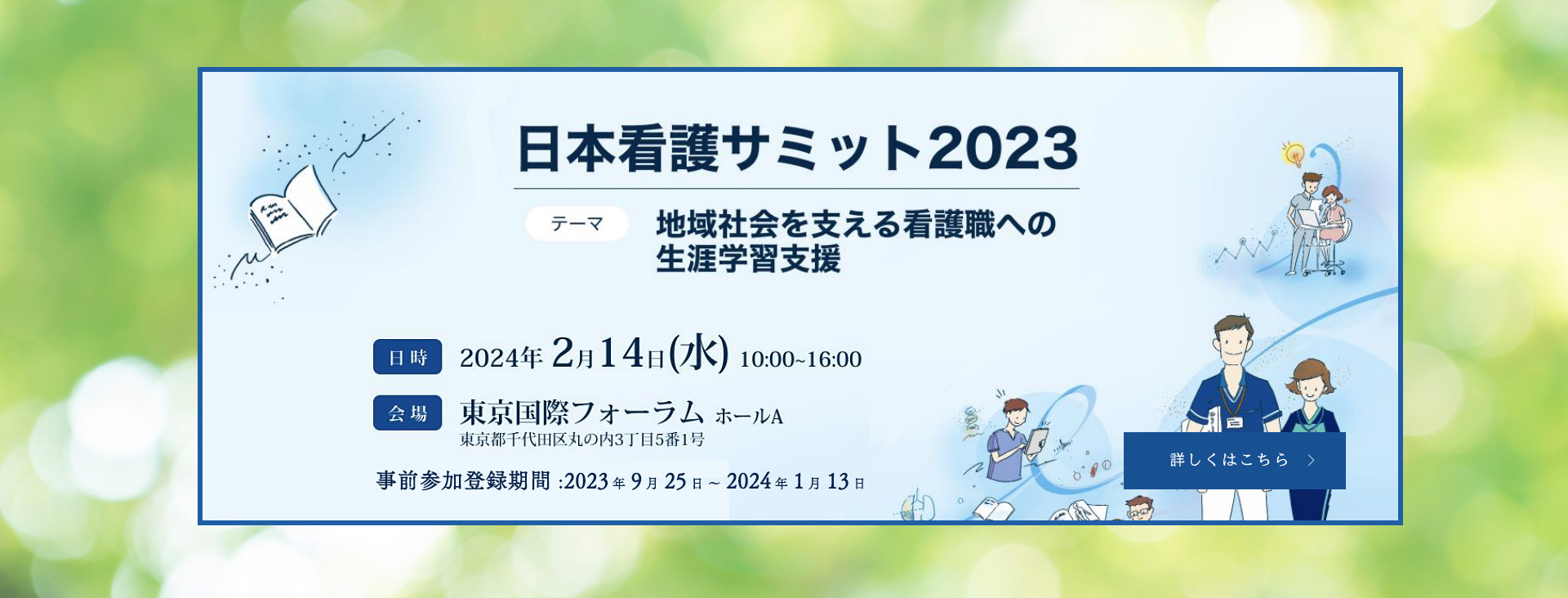 summit2023_PC