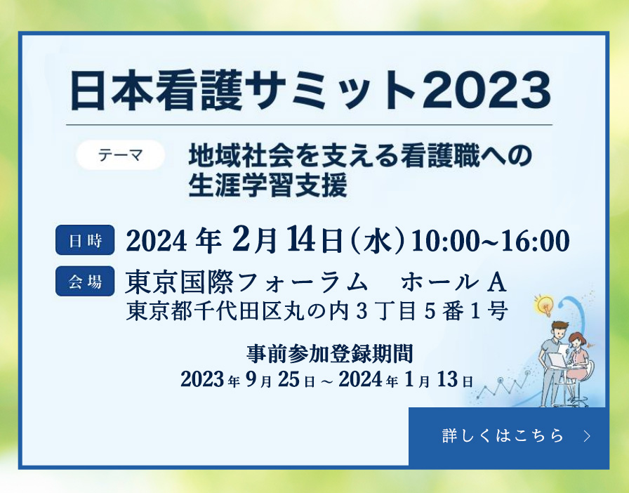 summit2023_SP