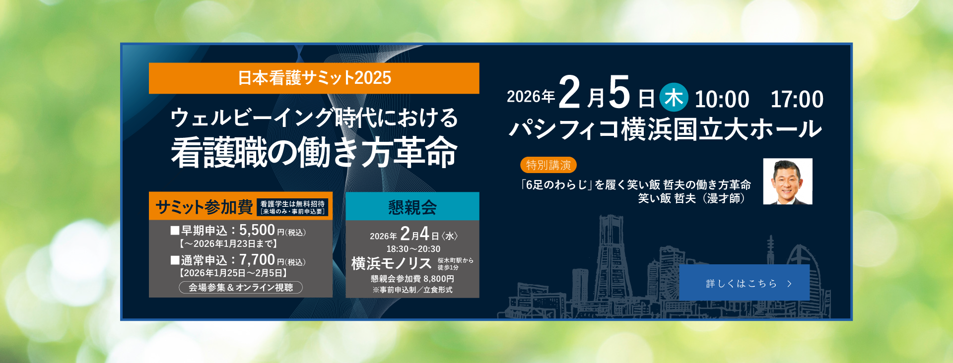 summit2025_PC
