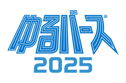 ゆるバース2025