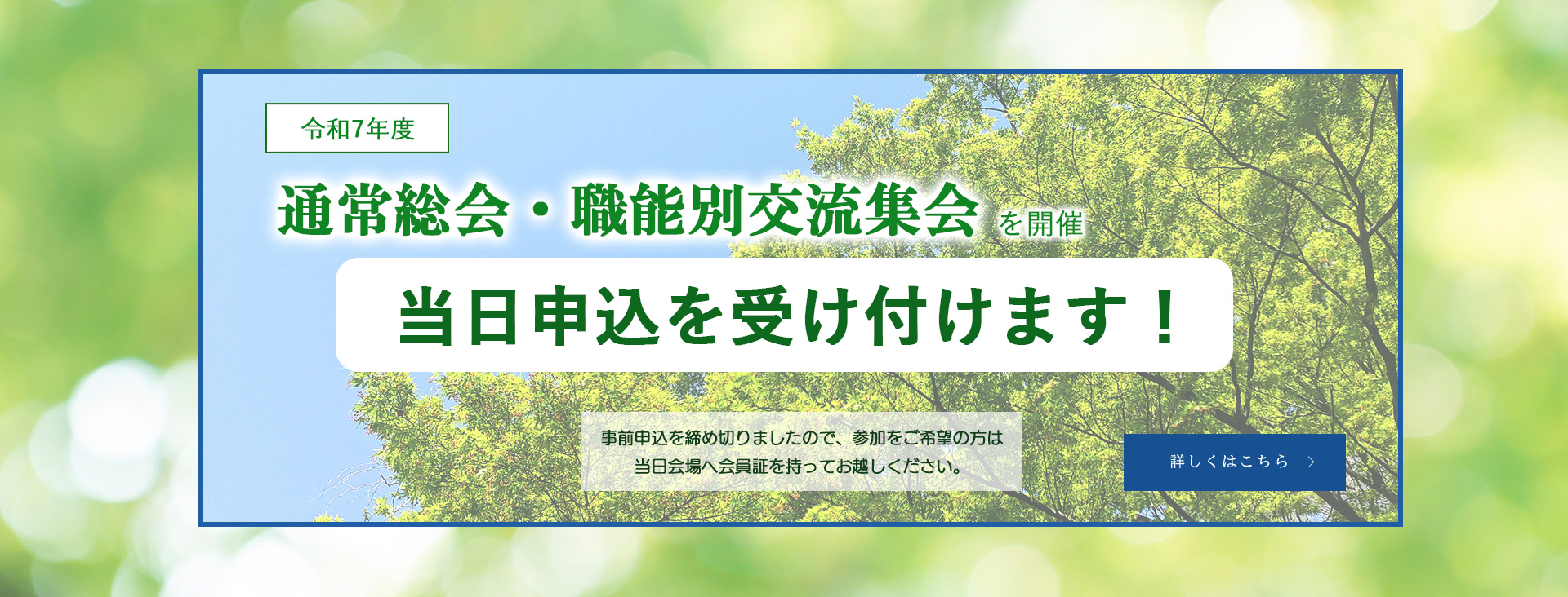 MV総会PC_20250421
