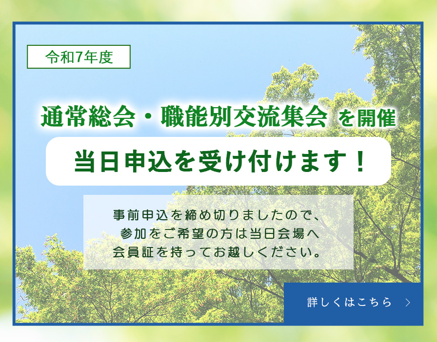 MV総会SP_20250421