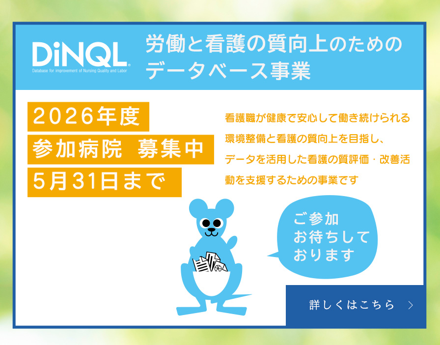 dinql2026_SP