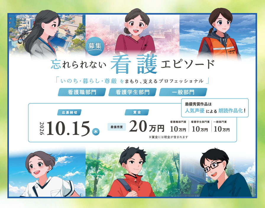 忘れられないエピソード募集_20260824_sp