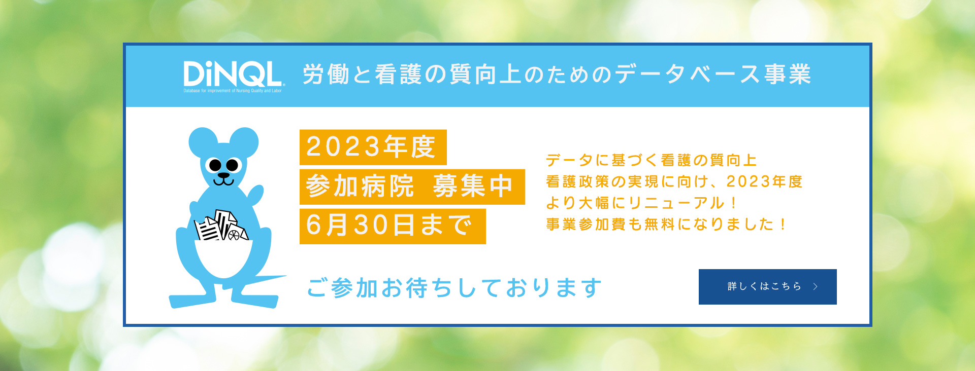 main_dinql_pc