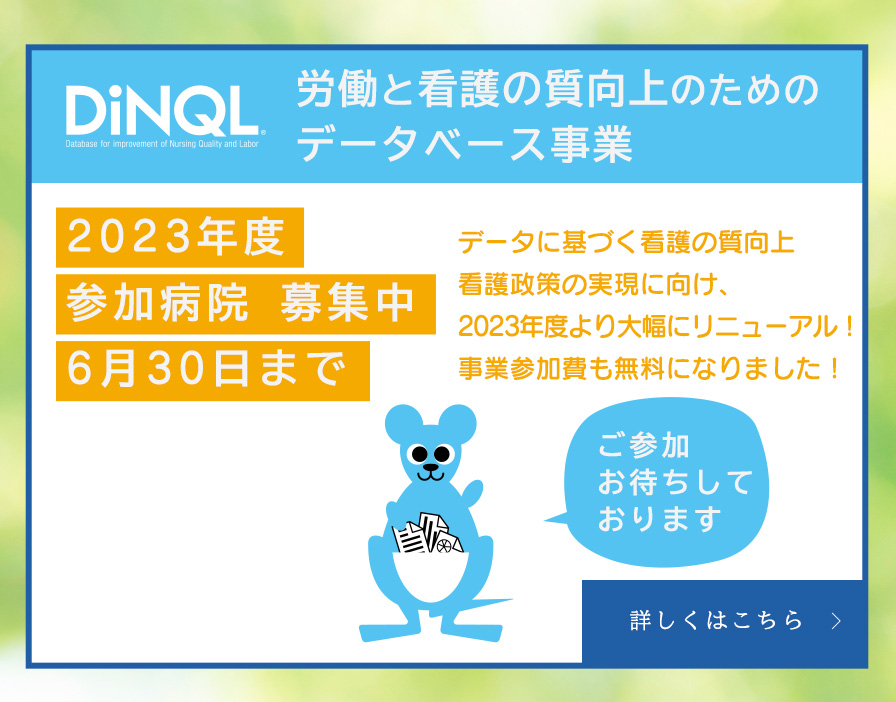 main_dinql_sp