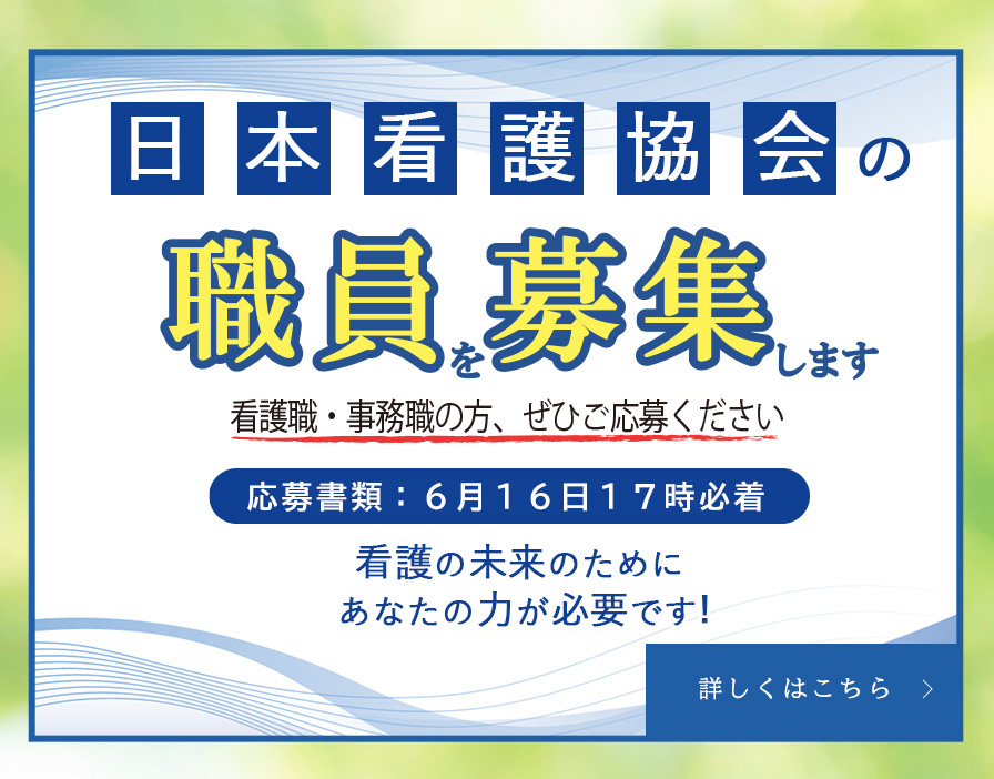 main_saiyo0414_sp