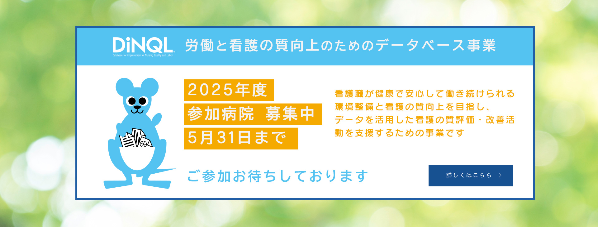 main_dinql_pc_2025