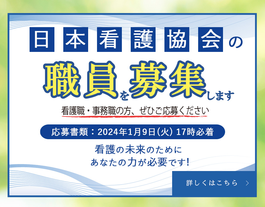 recruit20230109_sp