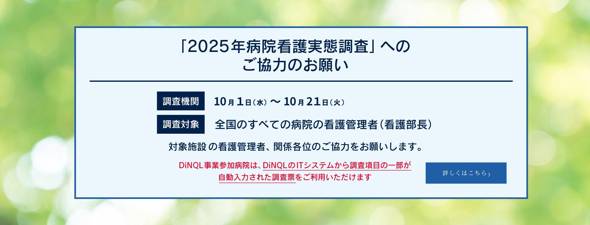research2025_PC
