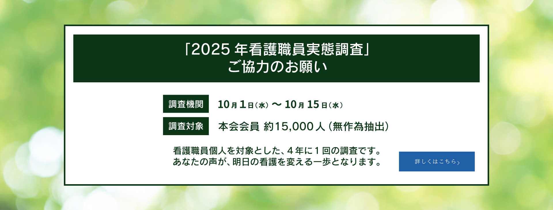 research_kango2025_PC