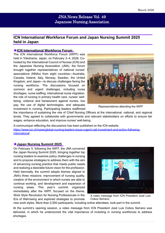 JNA News Release 2026 Vol.49 cover image