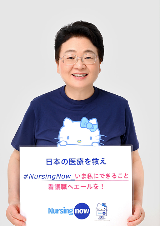 日本看護協会会長 福井トシ子