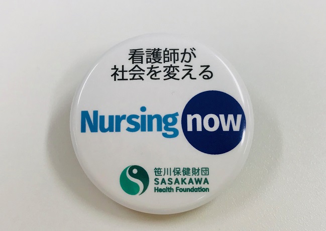 Nursing Now×笹川保健財団のバッジ制作