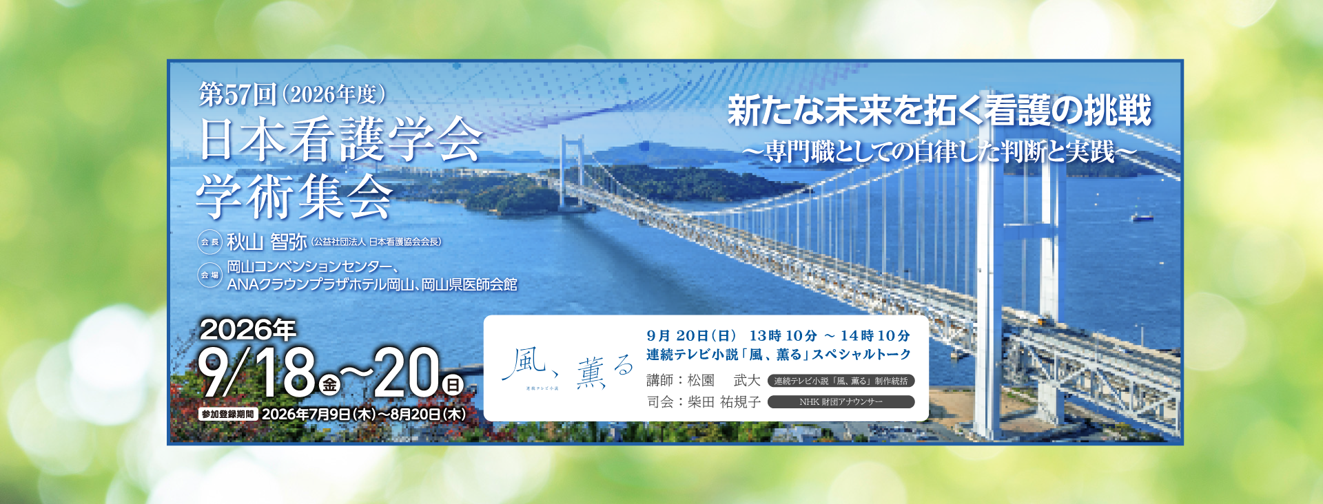 日本看護学会学術集会pc