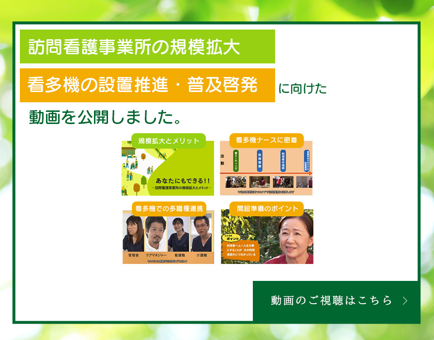 main_houmon0328b_sp