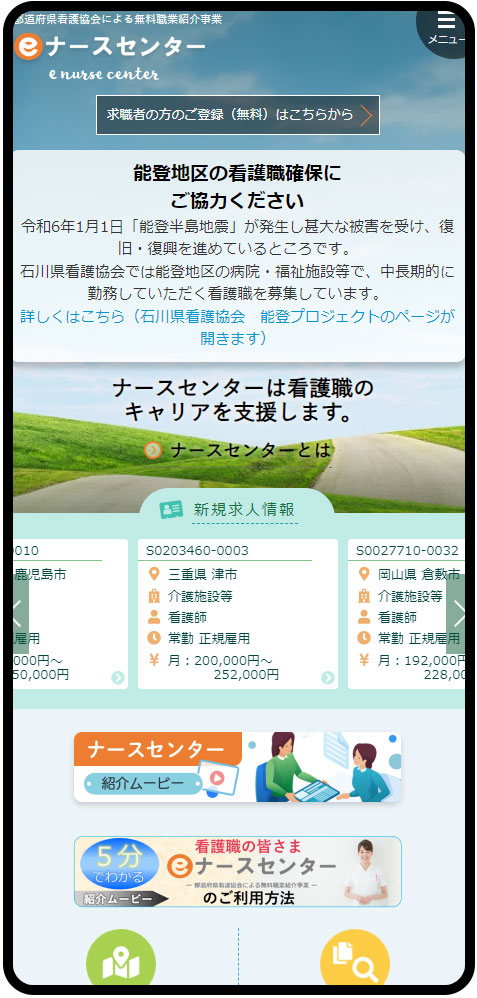 協会ニュース2024年11月号1面　画像-3