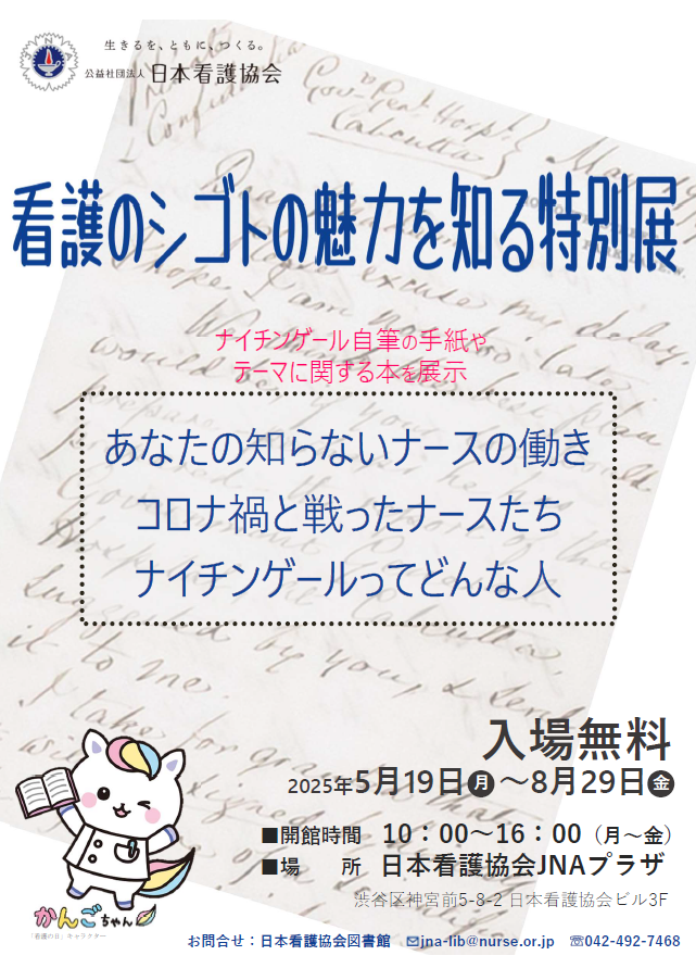JNA_event