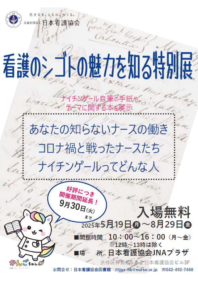 JNA_event