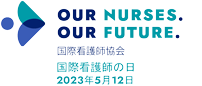 2023年国際看護師の日のロゴ