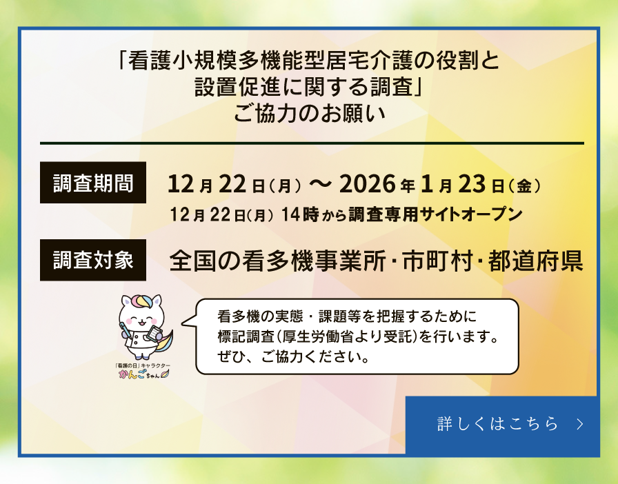 ka_chosa_20251219_SP