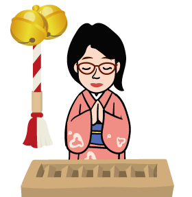 初詣でる田母神理事