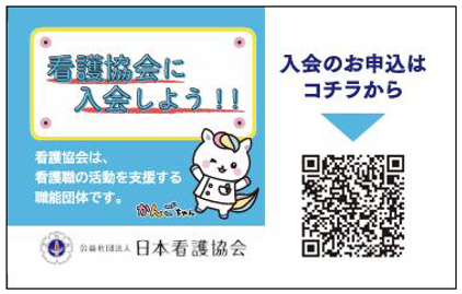 入会申込案内カード（名刺サイズ）