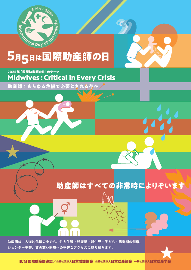 midwives2024