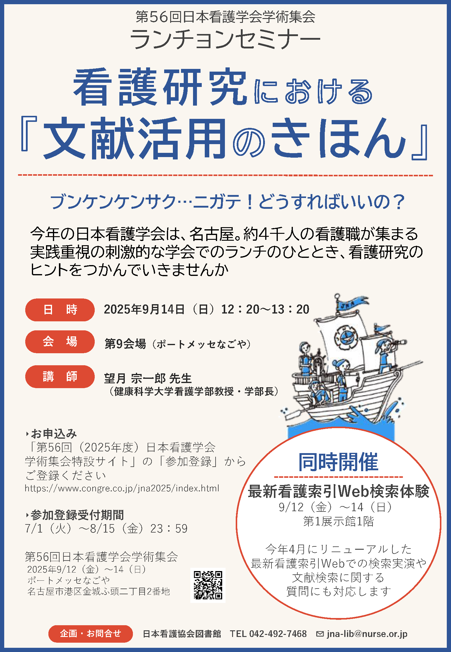 ranchon_seminar