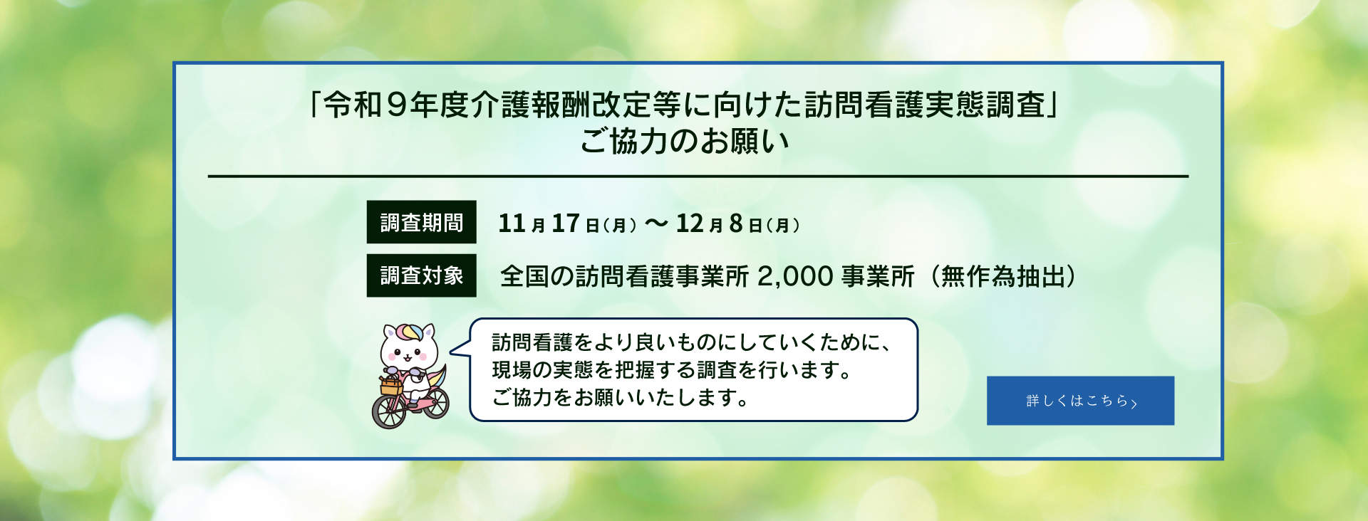 research_homonkango_PC