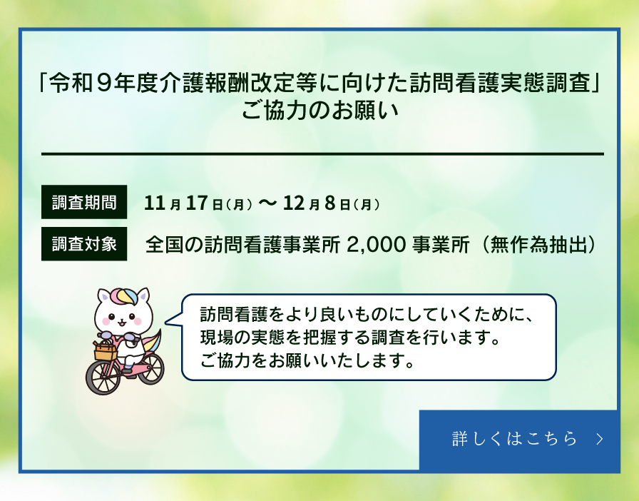 research_homonkango_SP