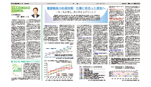 2021年12月号特集画像