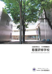 学校案内の表示画像