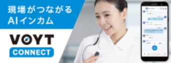 ボイット株式会社