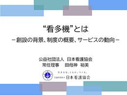 看多機の案内リーフレット表示