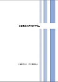第4回